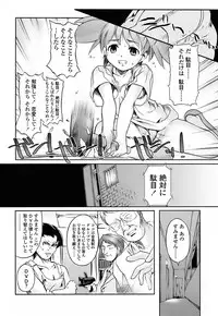 [Okada Matsuoka] Milk Spot