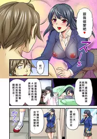 [Urase Shioji] Oppai Mondari Sounyuu Shitari~ Sukeru Karada to Fureru Yubisaki~ 1~2 [Chinese] [Den個人漢化]