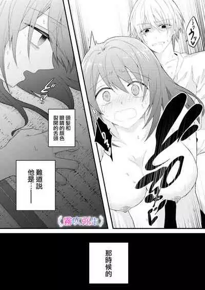 [霧吹弥生漢化組][はとペア]絕對不會讓你逃跑的所以請乖乖被我捕食~鄉下遇到的他是元●地獄的病嬌男