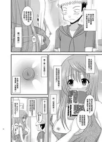 [valssu (Charu)] Roshutsu Shoujo Nikki Soushuuhen 2 Satsume [Chinese] [流星,尼尔,清纯突破汉化组汉化,你哟重嵌] [Digital]