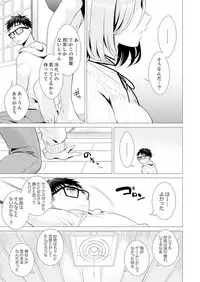 Ato 1mm de Haicchau ne? Zakone Shitetara Tonari no Joshi ni Ijirarete… 11-12