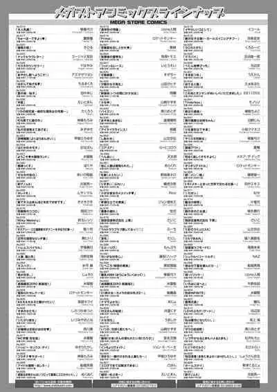 COMIC HOTMILK 2023-07