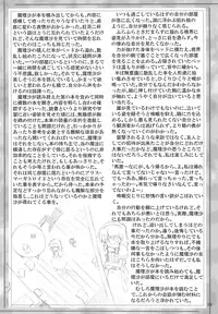 (C69) [Golden Pe Done (Various)] Gensou Kurui (Touhou Project)