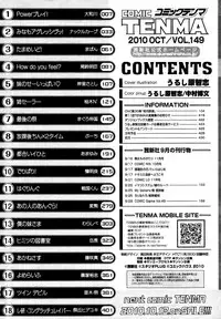 COMIC Tenma 2010-10