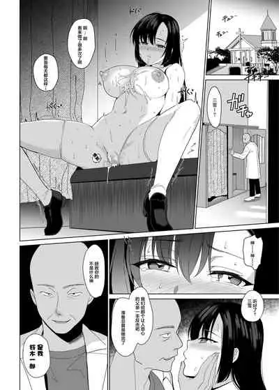 [abgrund (Saikawa Yusa)] Shirayuri Shimai Kouryaku 3 [Chinese] [羅莎莉亞漢化] [Digital]