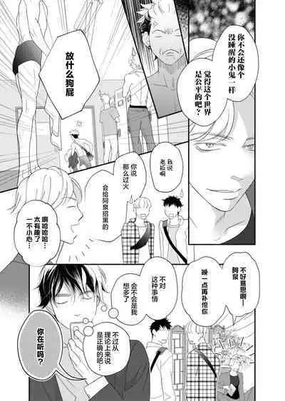 tandeki sutorippu ~ akogareno erito joshi to naisho no joji | 耽溺脱衣舞～让人憧憬的精英上司和秘密之事 1-5