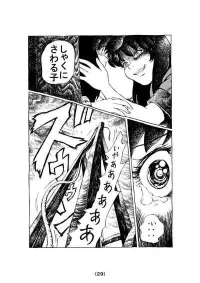 [Madaraya (Madara Bunchow)] Witch Lullaby (Part 1 - 3)