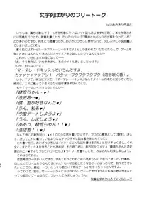 [HIGH RISK REVOLUTION (Aizawa Hiroshi)] Marmalade Kiss (True Love Story) [1997-05-25]