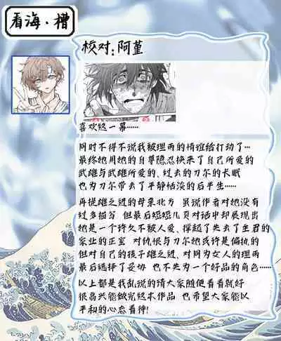 Adatsubaki Yugamite Haguruma | 仇恨之花扭曲命运齿轮