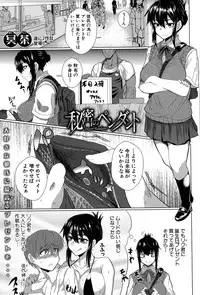 COMIC Shingeki 2015-06