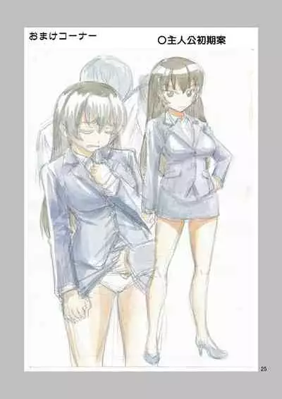 [Yoshida Gorou Shoukai (Yoshida Gorou)] TS Chikan Sousakan [Digital]