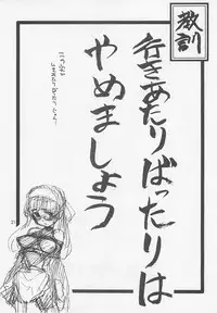 (C62) [Ketsukaseya (Ryuu Mokunen)] To wa Nabakari no.