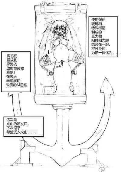 Kanzen Kousoku Dasshutsu Magic de Shinkai 10,000m Kara Seikan Dekiru no ka!? | 能否通过完全束缚逃脱魔术-从一万米深的海底生还!?