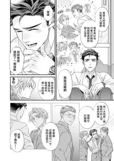 [Tsuruko] Itoshi no Intai x ED x Incubus-senpai, Ore ga Naoshite Iidesu ka? | 心爱的退役×阳痿×淫魔前辈, 让我来治好你吧? 1-4 [Chinese] [冒险者公会] [Digital]