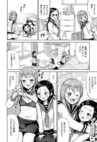 COMIC Kairakuten XTC Vol.05