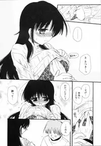 [Sakura Mitono] Shounen Shoujo Renaigaku Kanzenban