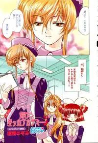 COMIC Momohime 2003-01