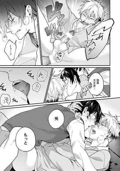 Ore ga Neko nara Omae wa Inu de