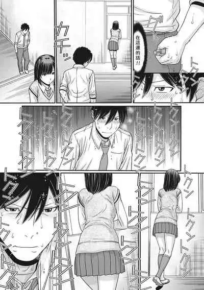 [Tanaka-Ex] TOKI to MEKI -Sexual Breaths in a Time-Frozen World- Ch. 1 [Chinese] [煤炭三兄弟集體跌停面臨財務危機的尼特王被迫打工兼差騎三輪車沿街叫賣支仔冰機翻組] [Digital]