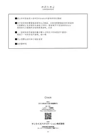 (C88) [Angyadow (Shikei)] CRACK (Sword Art Online) [Chinese] [脸肿汉化组]