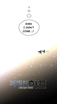 Perfect Half Ch.1-24 (English) (Ongoing)