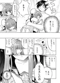 [Yosutebito na Mangakaki] 精液欠乏症