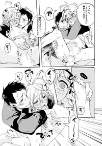 [Anthology] Sportsman no Dankon to Boy's Love [Digital]