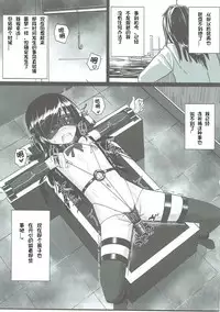 (C90) [Stylish Marunage (Patricia)] Asashio-chan Kaisou Keikaku (Kantai Collection -KanColle-) [Chinese] [想日电酱汉化组]