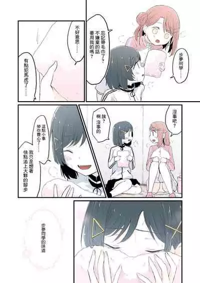 [Coco desu. (Asu)] monster girl (Love Live! Nijigasaki High School Idol Club) (chinese) [win98汉化组]