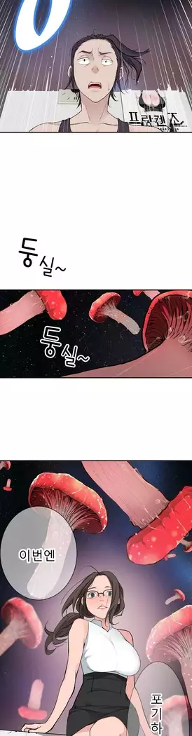 Tissue Thieves Ch.1-27