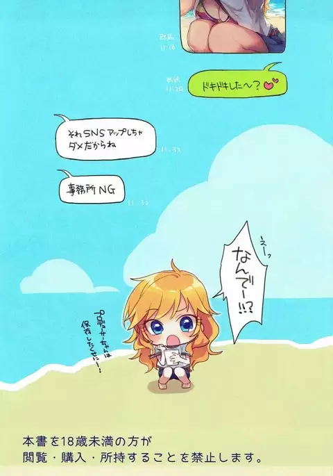 Ootsuki Yui to itsu demo doko demo