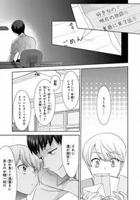 MAGAZINE BE×BOY 2016-11 [Digital]