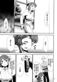 [Kouzuki Rio] Sekenshirazu na Seisokei JK Kankin Yakubutsu Sennou de Do-M Gangu ni Naru Ch. 3 [Chinese] [LJY个人汉化]