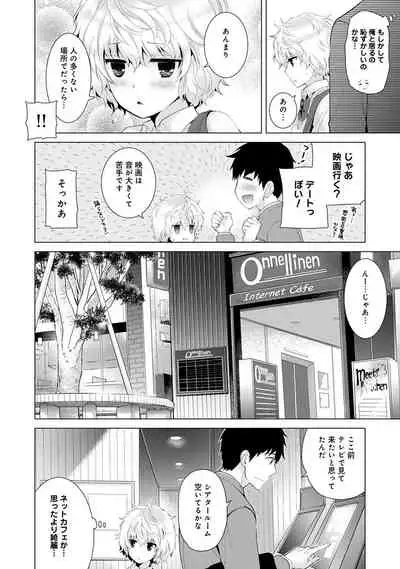 Noraneko Shoujo to no Kurashikata Ch. 1-30