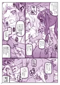 [Shimoboard (Shimosan)] DOG FIGHT! dataplus (Strike Witches) [Digital]