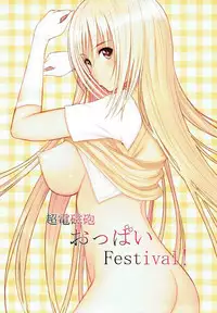 [Dead Angle (Kami Miya)] Choudenjihou Oppai Festival! (Toaru Kagaku no Railgun)