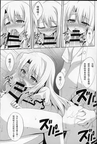 (C88) [LemonMaiden (Aoi Masami)] Kyuusei Maryoku Chuudoku (Fate/kaleid liner Prisma Illya) [Chinese] [CA个人汉化]