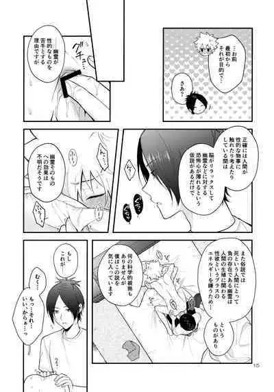 [syaka-syaka-sya (syaka-syaka-riki)] Obake nante Kowakunai？ (Katekyo Hitman REBORN!)