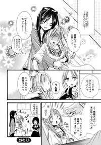 [Anthology] Yuri Hime Wildrose Vol. 6