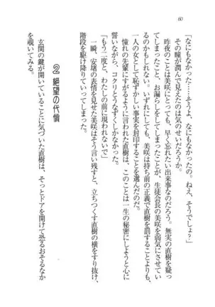 あおい 妹と生徒会長