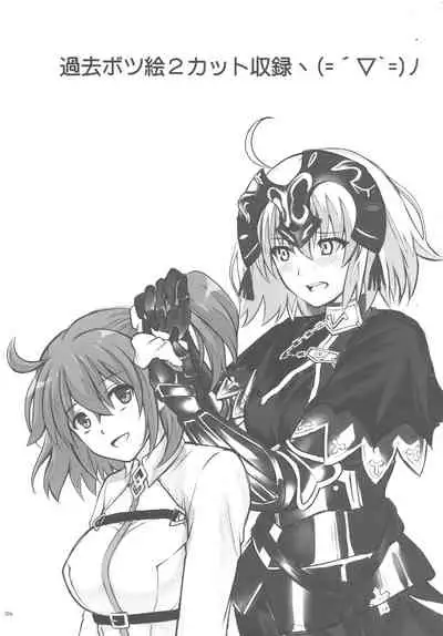 C96 Omake Rough Bon