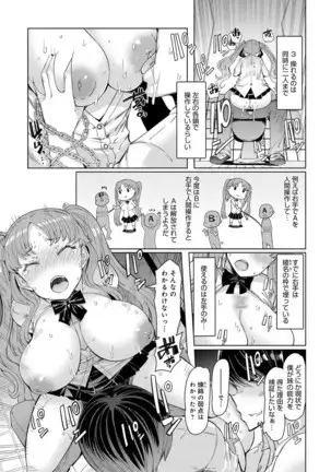 Noryoku-Gakuen Gekokujo 1-8