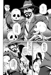 [Onija Tarou] Paraiso Girl