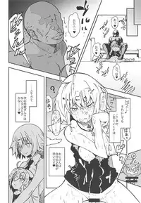 (C94) [MOUSOUDOKEI (Iwasaki Takashi)] Chaldea Kounin Maryoku Kyoukyuu Oji-san! (Fate/Grand Order)