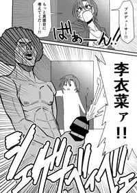 [Daisaku no Iru Circle (Various)] Tada Riina no Nuck'n Roll (THE IDOLM@STER CINDERELLA GIRLS) [Digital]