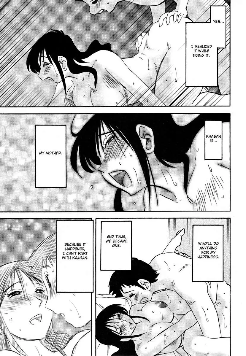 Incest Diary of Hisae Vol. 2