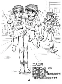 [Takenokoya] ROM 2015 Shoka - Takenoko Gakuen Undoukai Kouhen