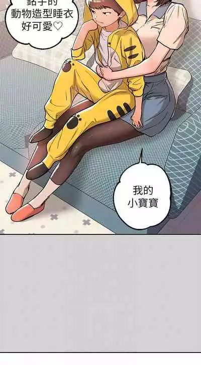 【周日连载】富家女姐姐（作者：NOAH） 第1~29话