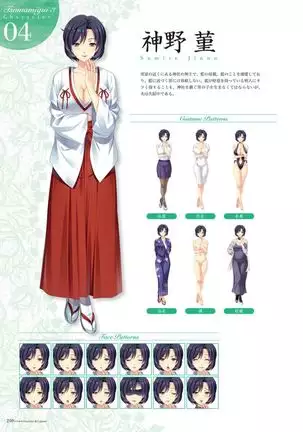 Alice soft "Tsuma wife series" Art Works