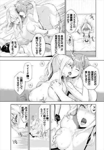 [Kyougoku Touya] Orokamono wa Nekomimi Dorei ni Izon suru ~Hajimete no Choukyou Seikatsu~ 01-27